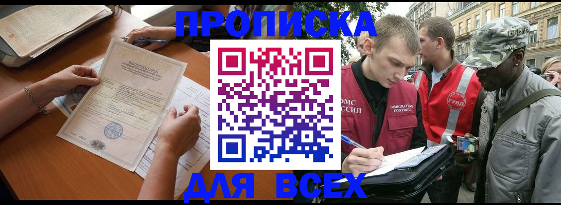 временная регистрация надежно в Белоярске