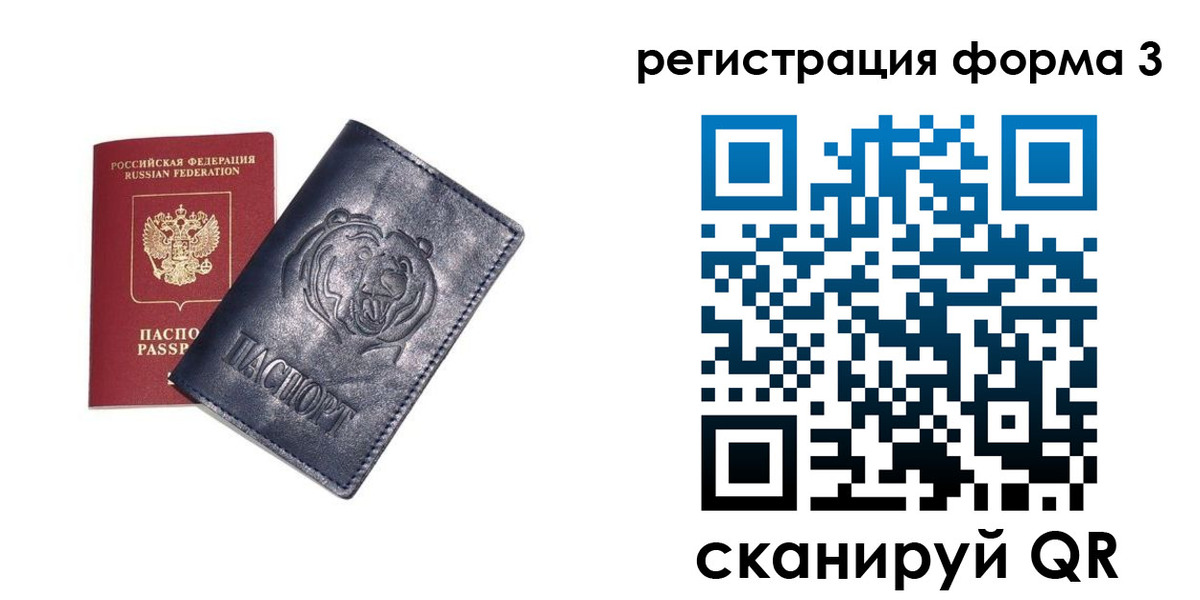 прописка поиск в Белоярске