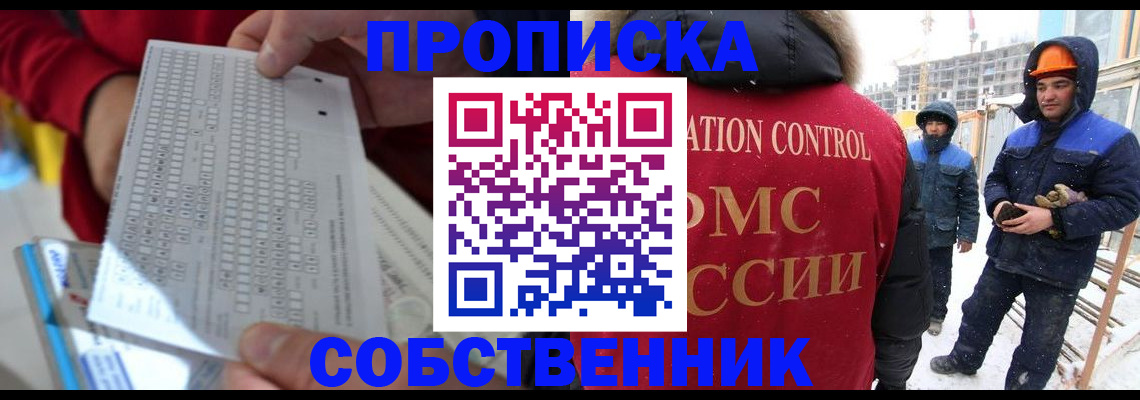 временная регистрация адрес в Белоярске