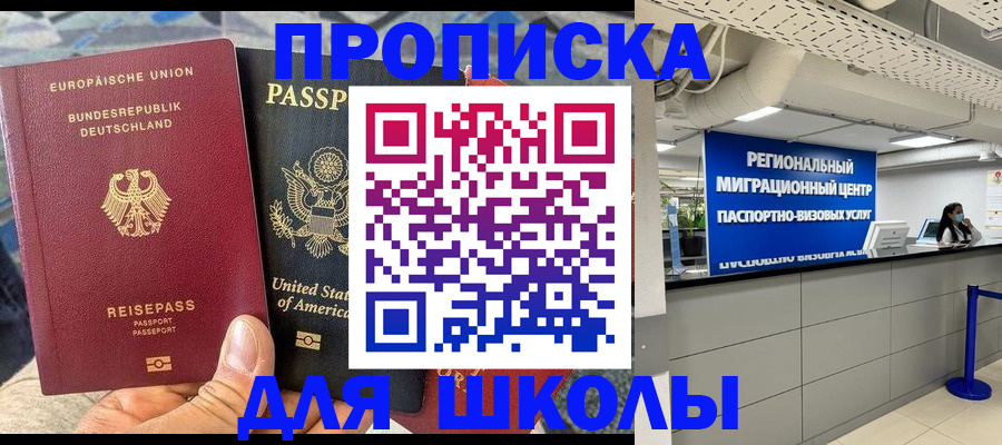 прописка для кредита в Белоярске