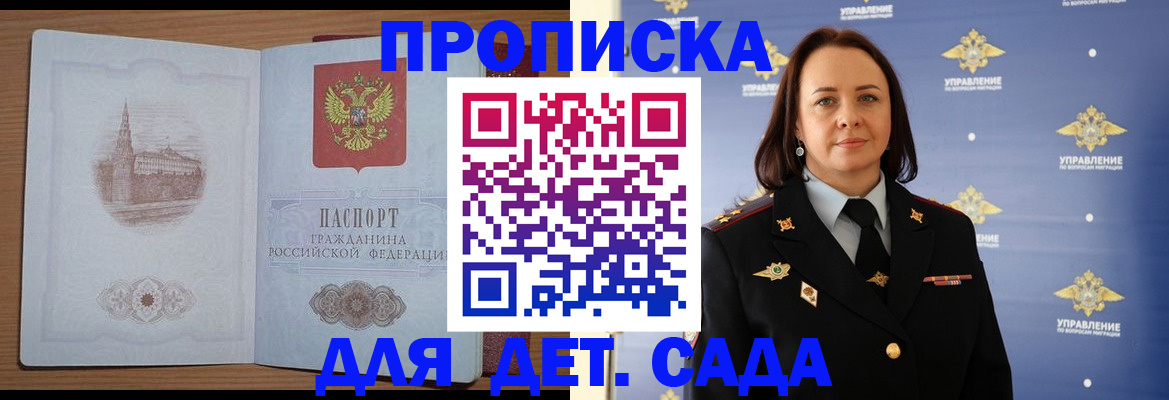 временная регистрация законно в Белоярске