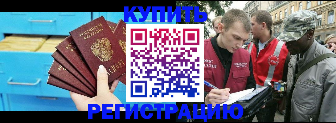 прописка гарантия в Белоярске