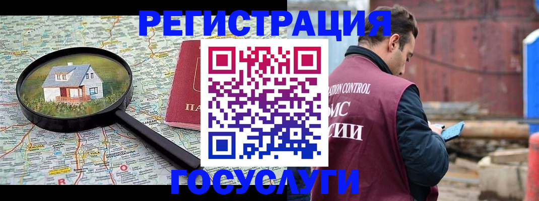 временная регистрация купить в Белоярске